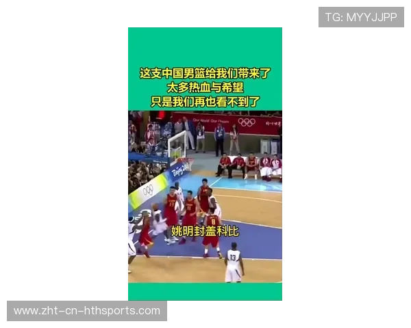 不屈的信念点燃中国篮球希望