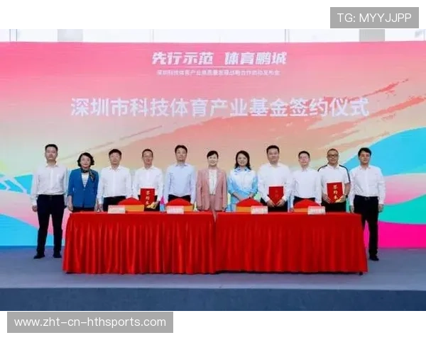 体育产业基金支持小众运动发展项目，体育产业指数基金