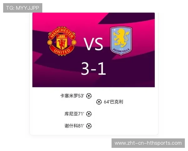 曼联全力备战英超焦点战，争四之路艰难