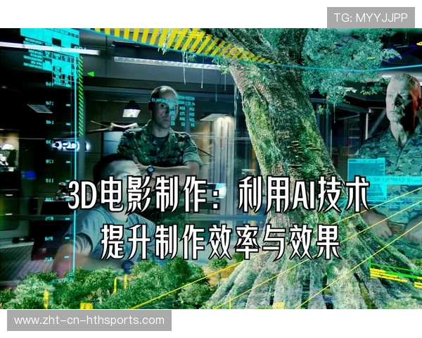 如何通过AI技术模拟体育比赛的不同剧本