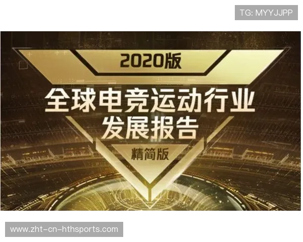 电竞赛事商业价值提升